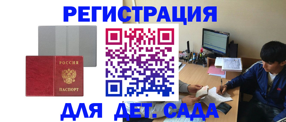 временная регистрация собственник в Приморском крае