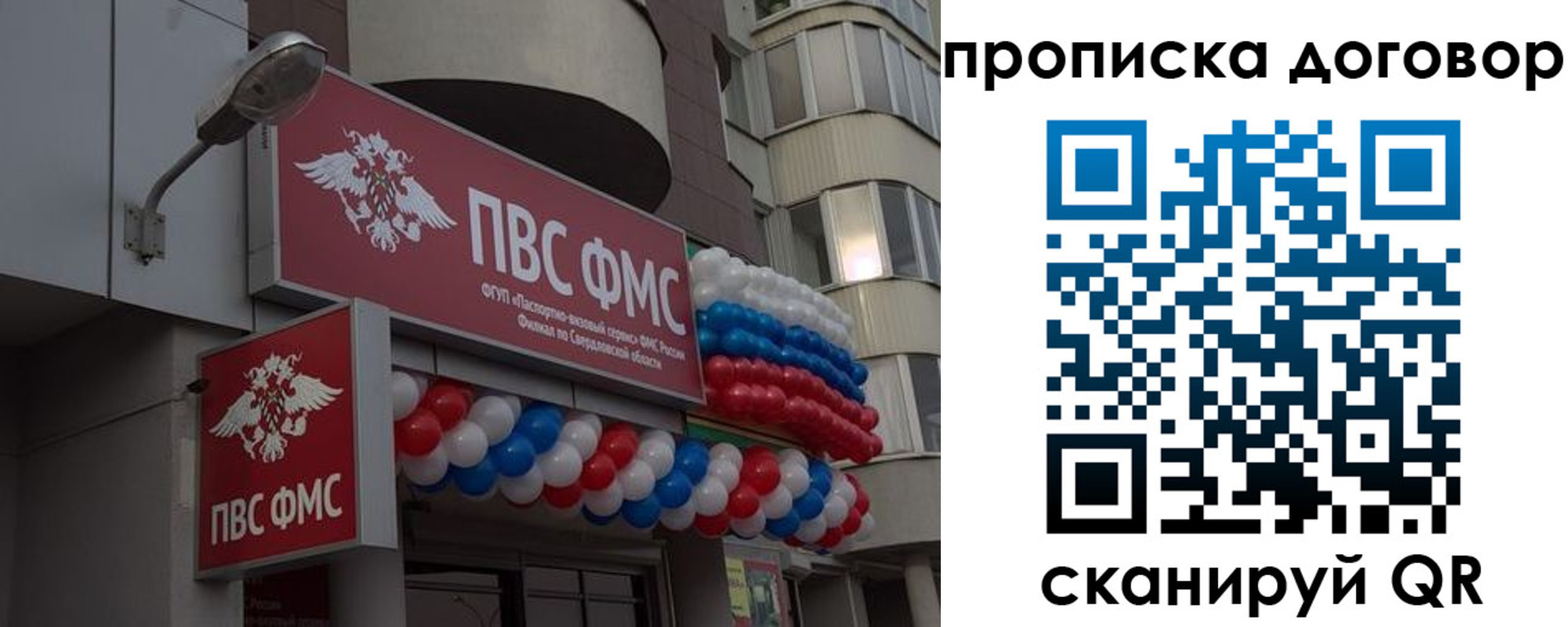 временная прописка в Приморском крае