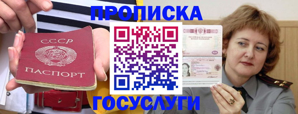 временная прописка в Приморском крае