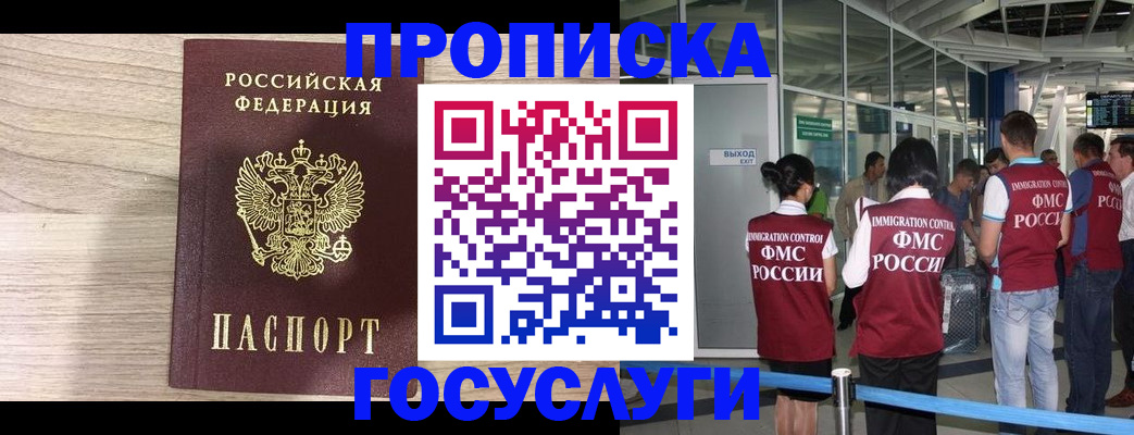 пропишу в квартире в Приморском крае
